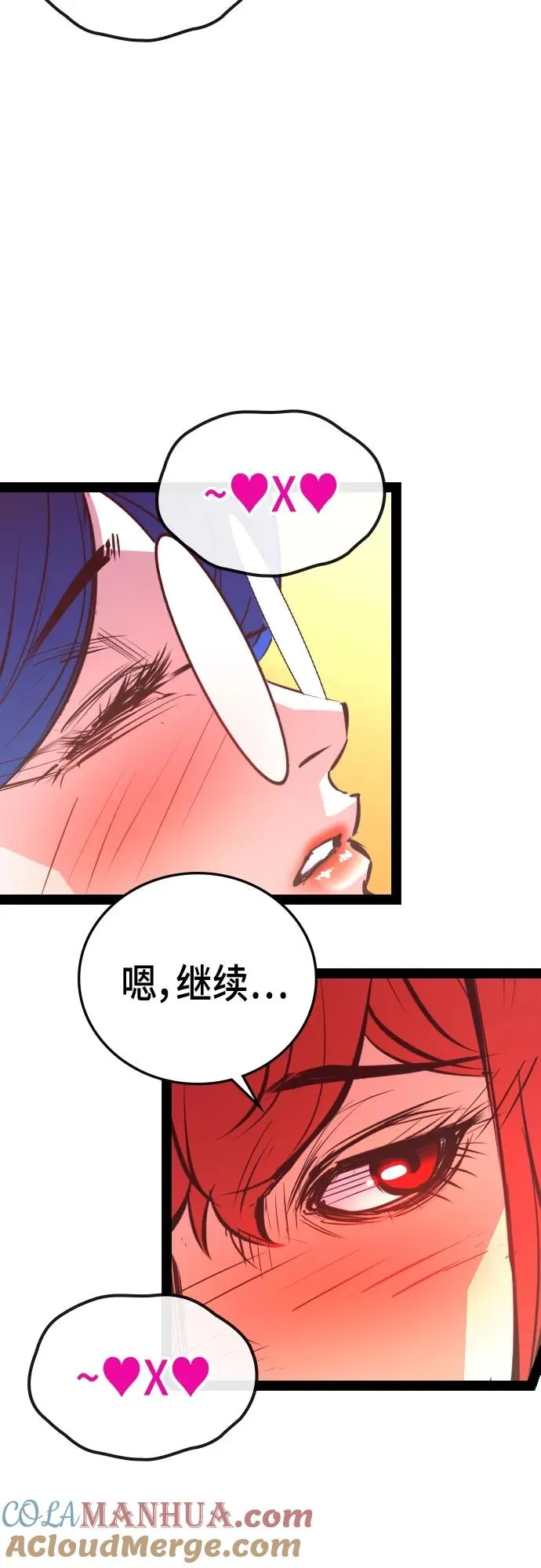 第2季 第5话 第49页