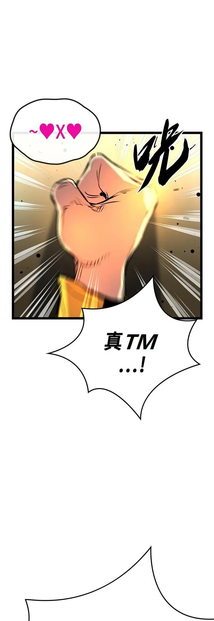 第2季 第5话 第50页