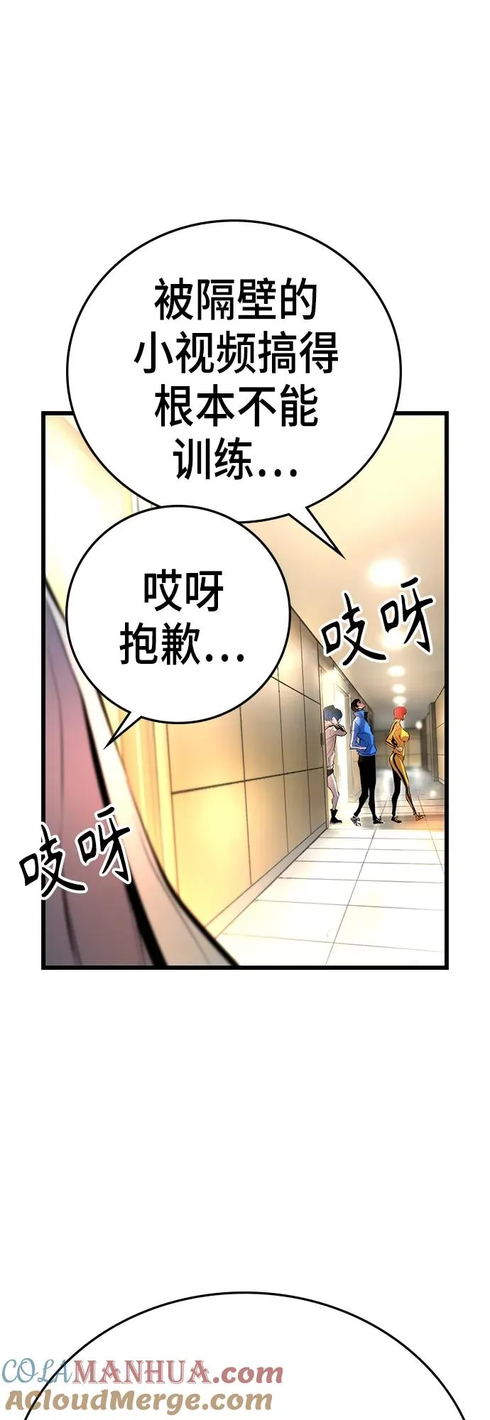 第2季 第5话 第53页
