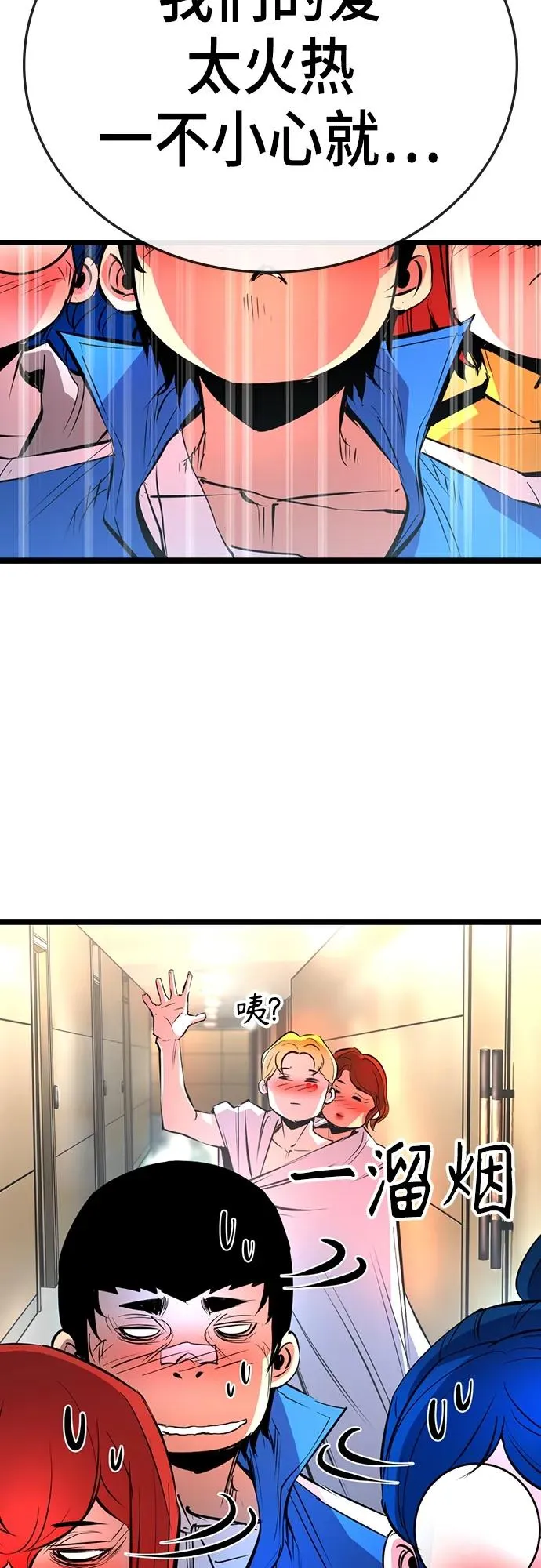 第2季 第5话 第55页