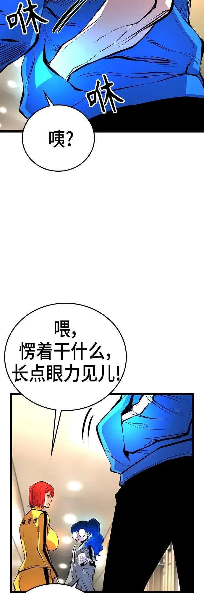 第2季 第5话 第59页