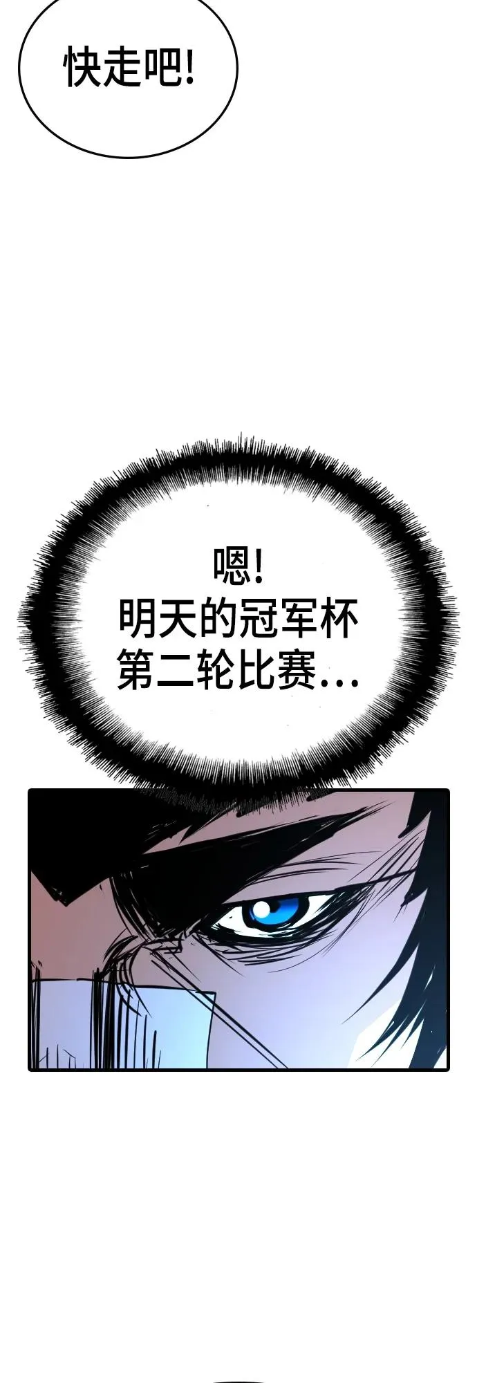 第2季 第5话 第60页