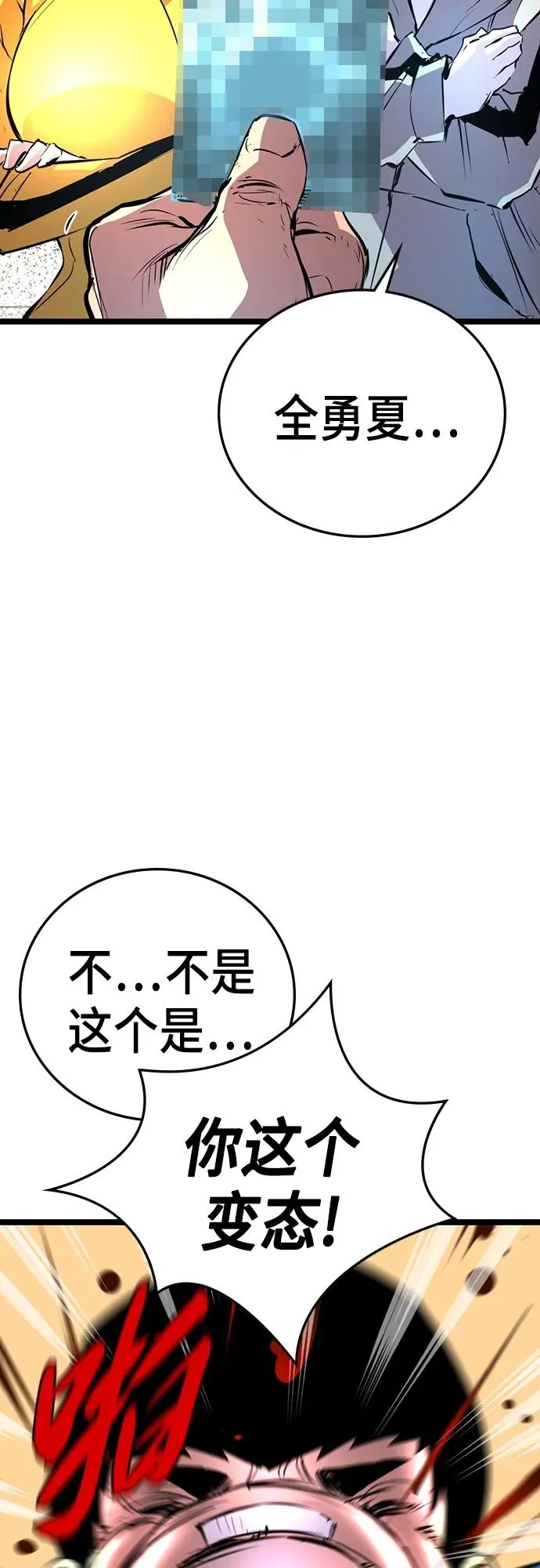 第2季 第5话 第63页