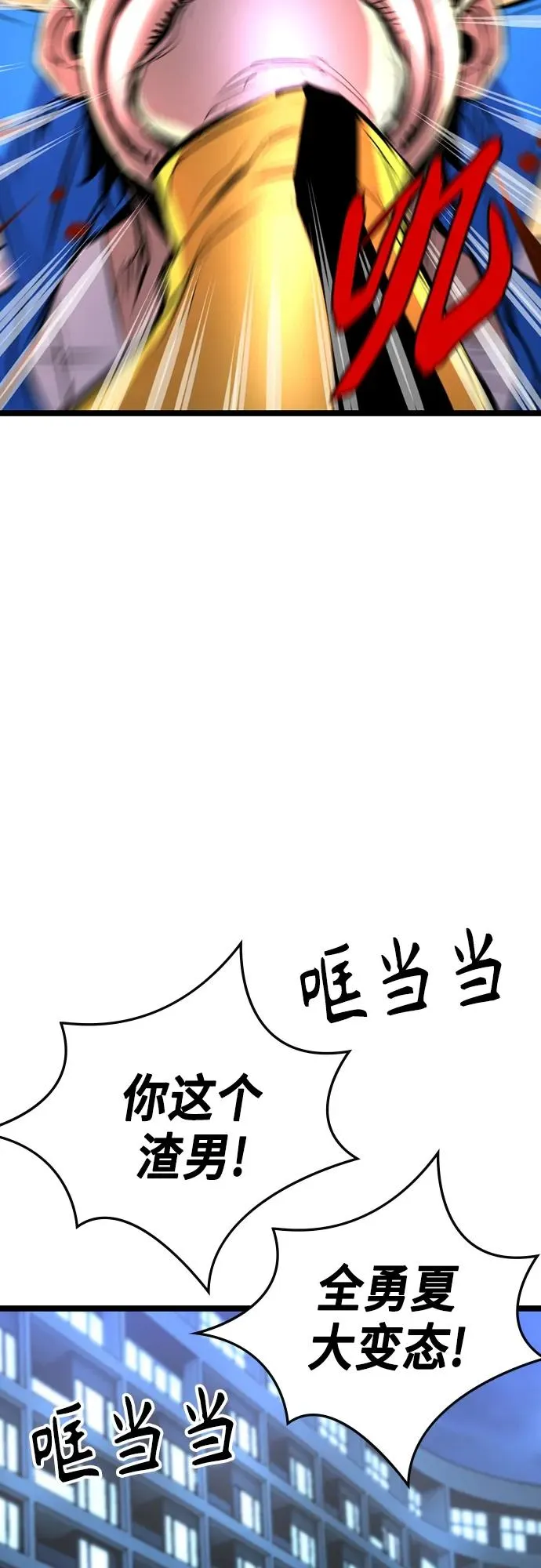 第2季 第5话 第64页