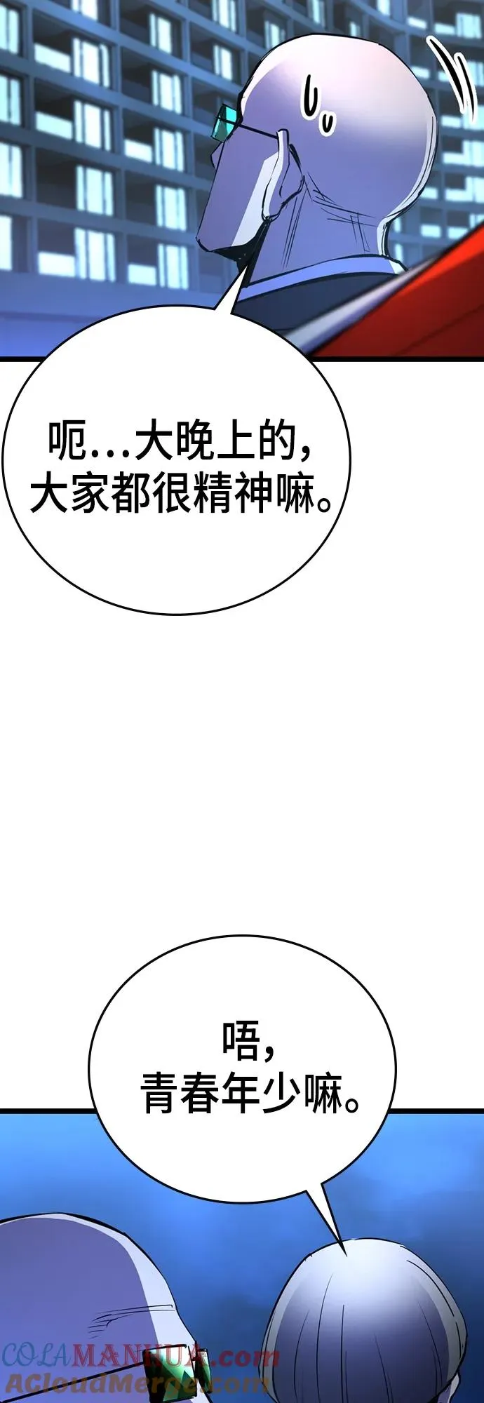 第2季 第5话 第65页