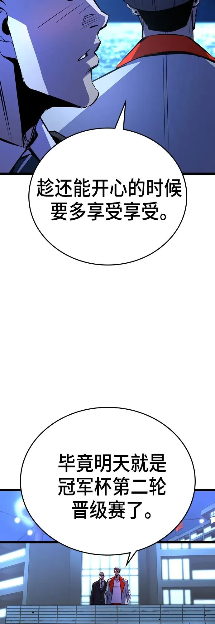 第2季 第5话 第66页