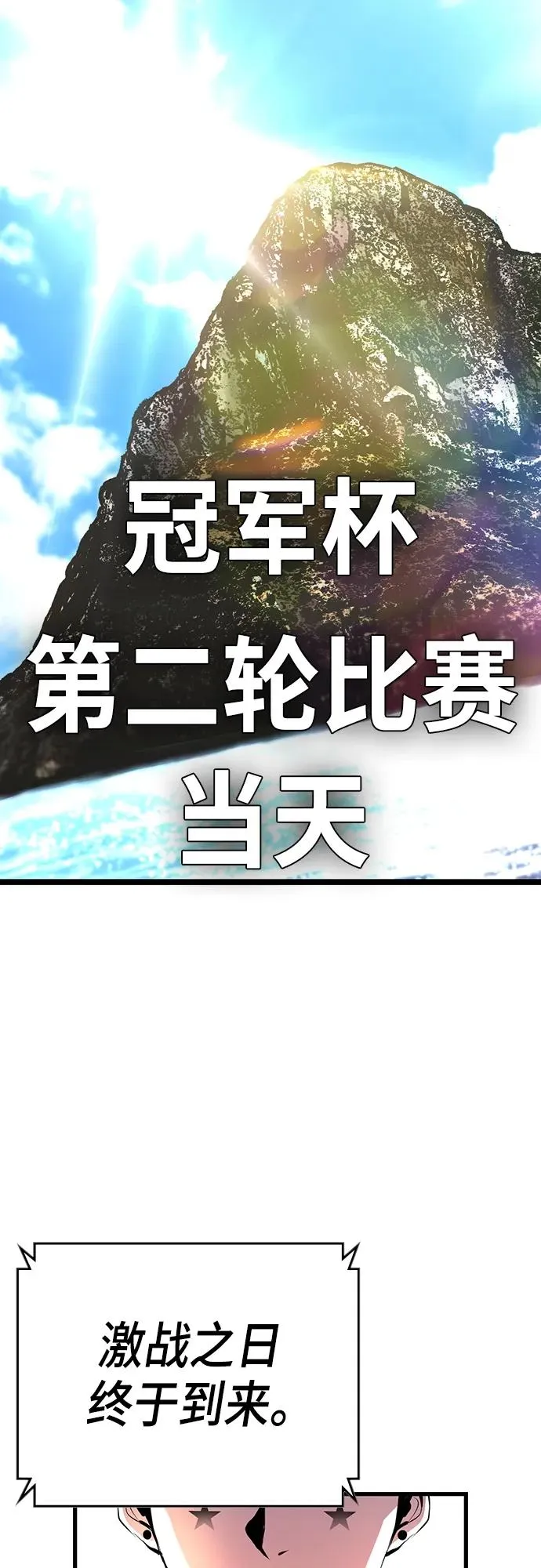 第2季 第5话 第72页