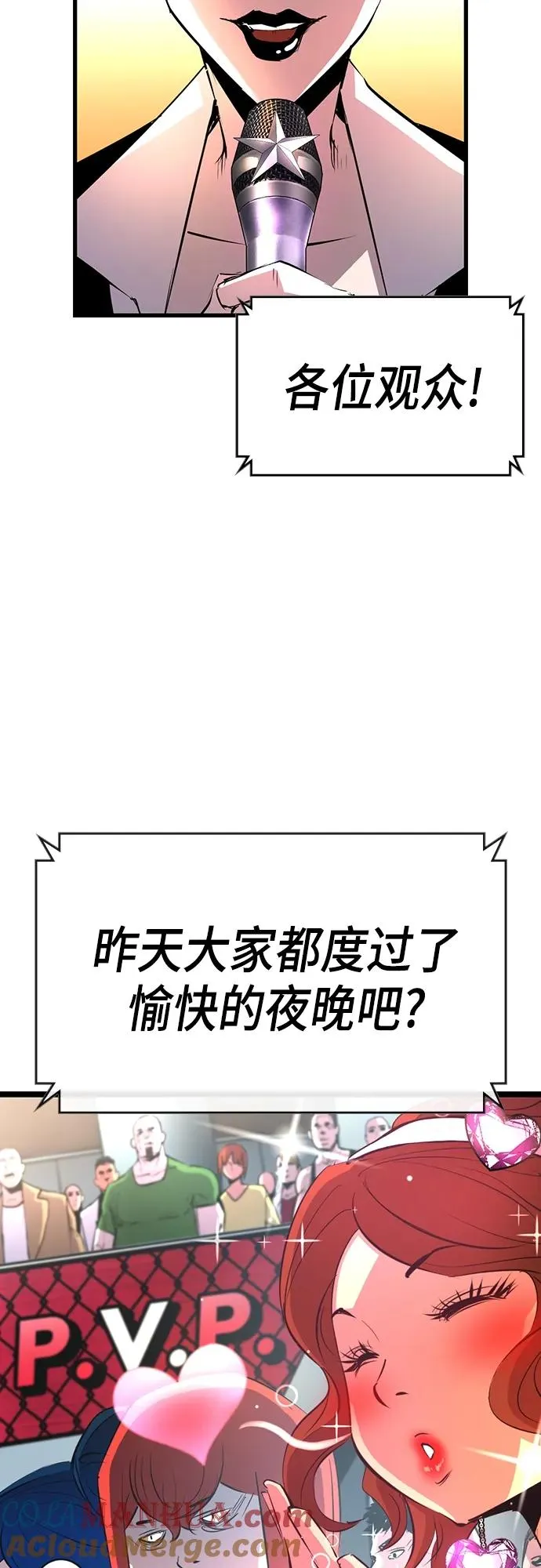 第2季 第5话 第73页