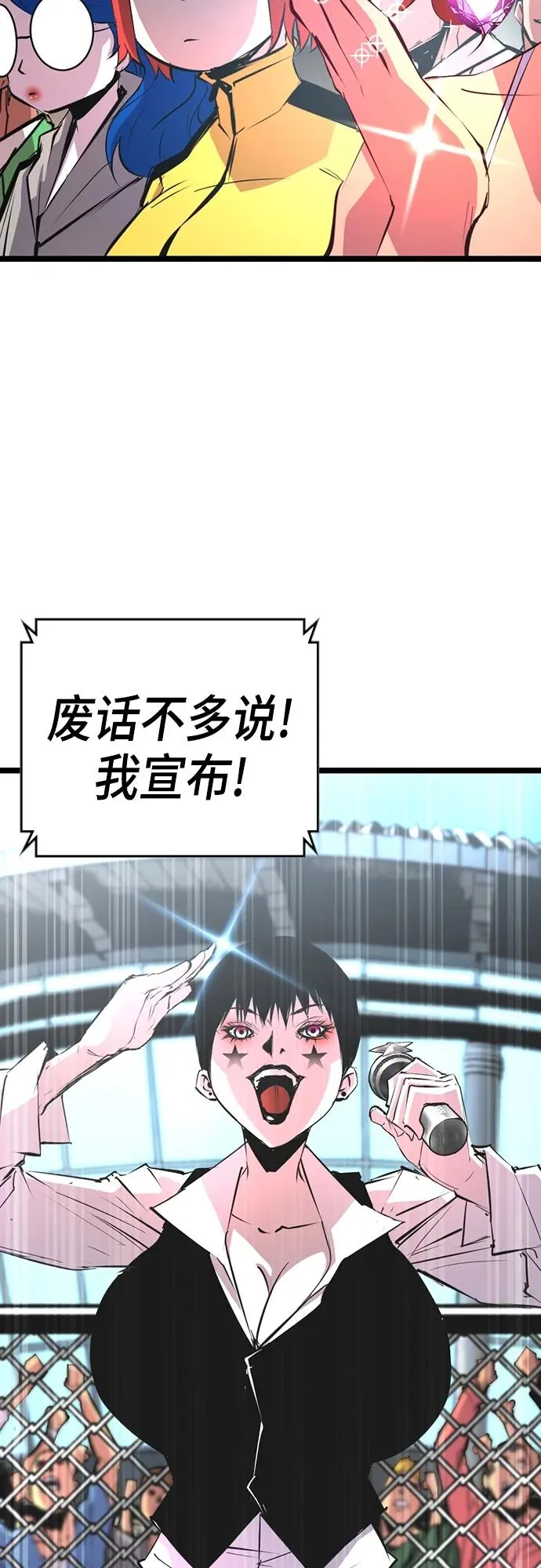 第2季 第5话 第74页