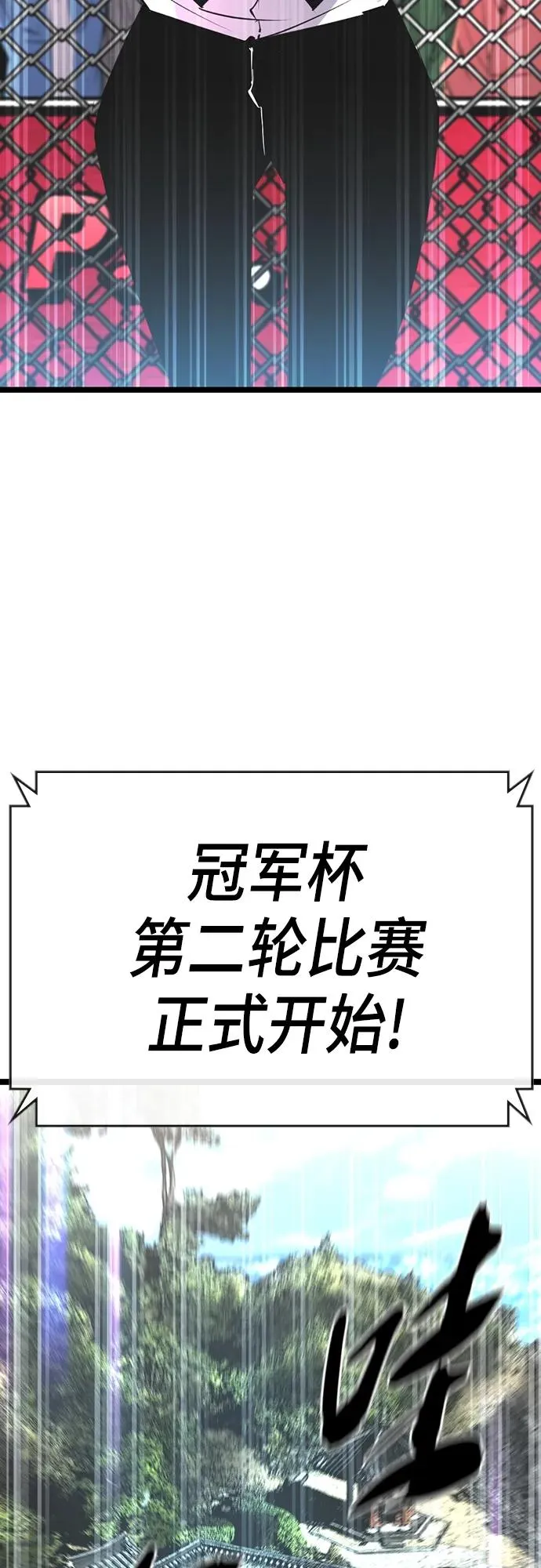 第2季 第5话 第75页