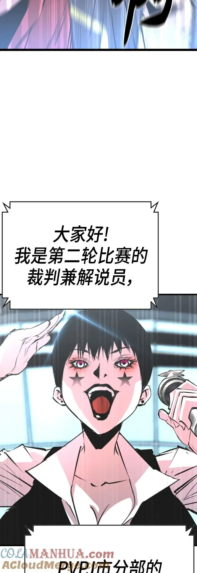 第2季 第5话 第77页
