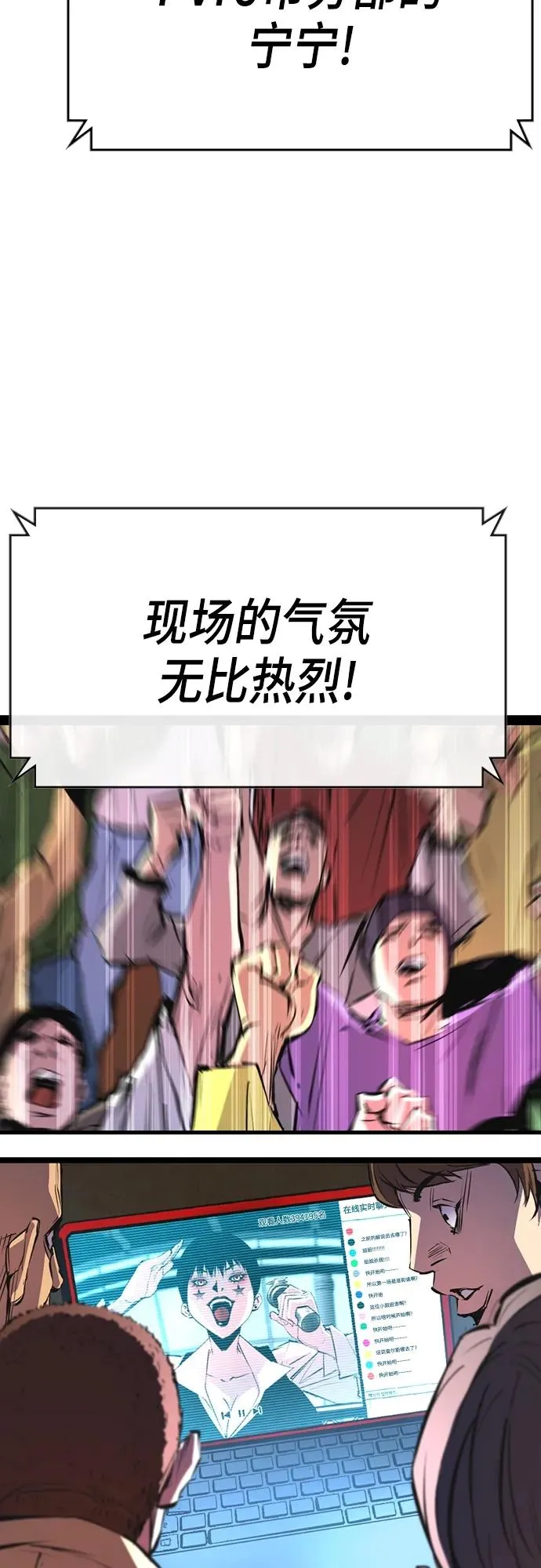 第2季 第5话 第78页