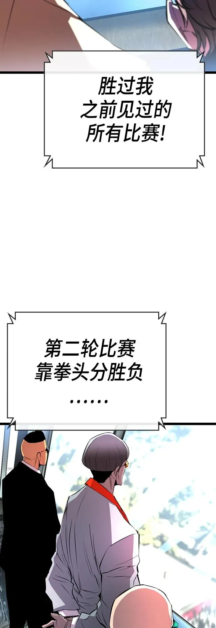 第2季 第5话 第79页