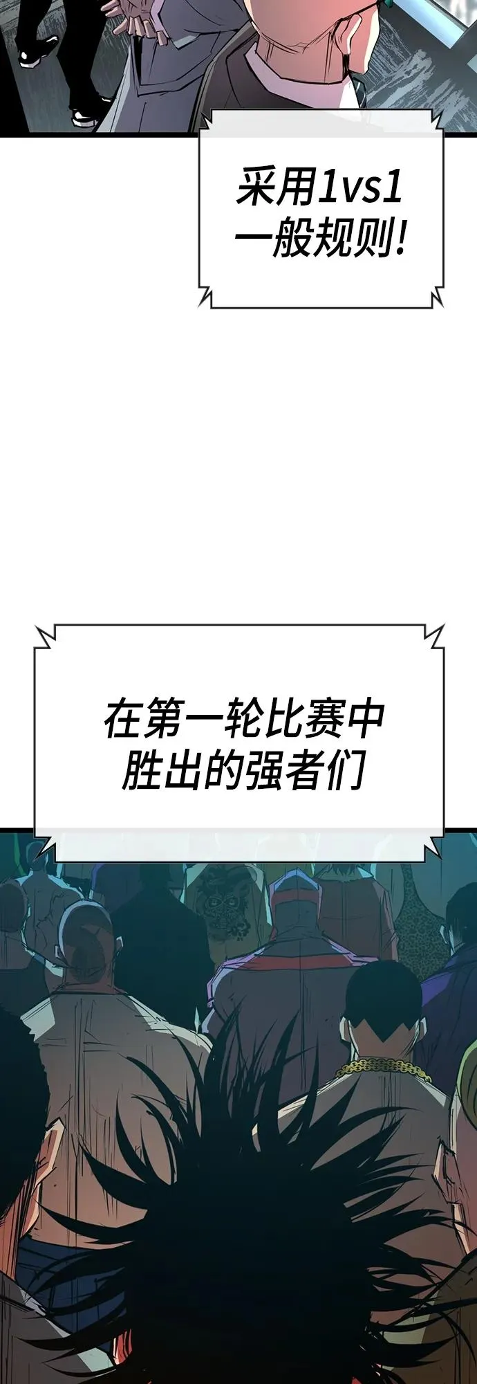 第2季 第5话 第80页