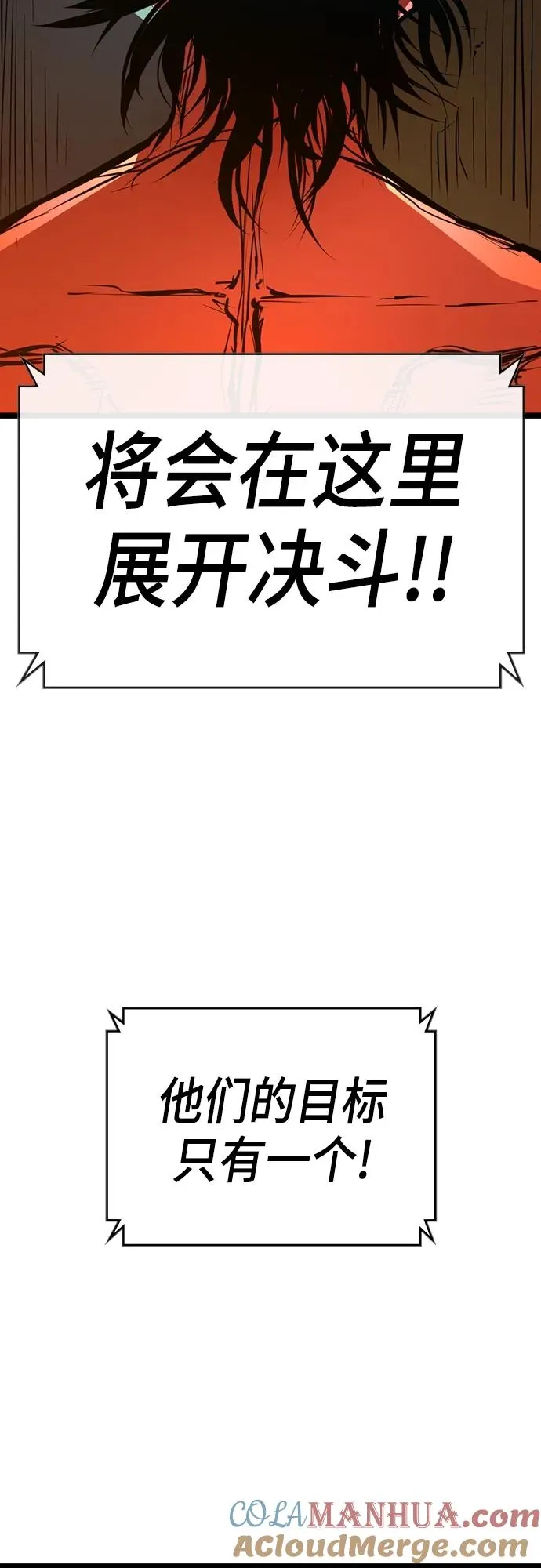 第2季 第5话 第81页