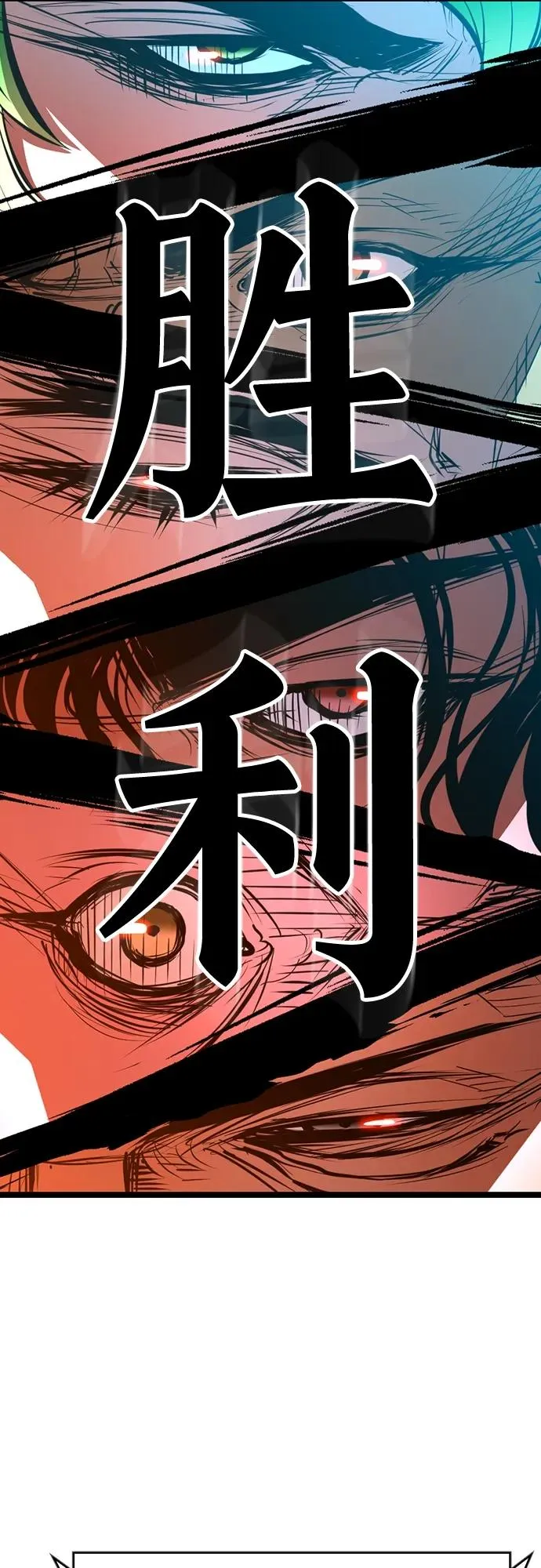 第2季 第5话 第82页
