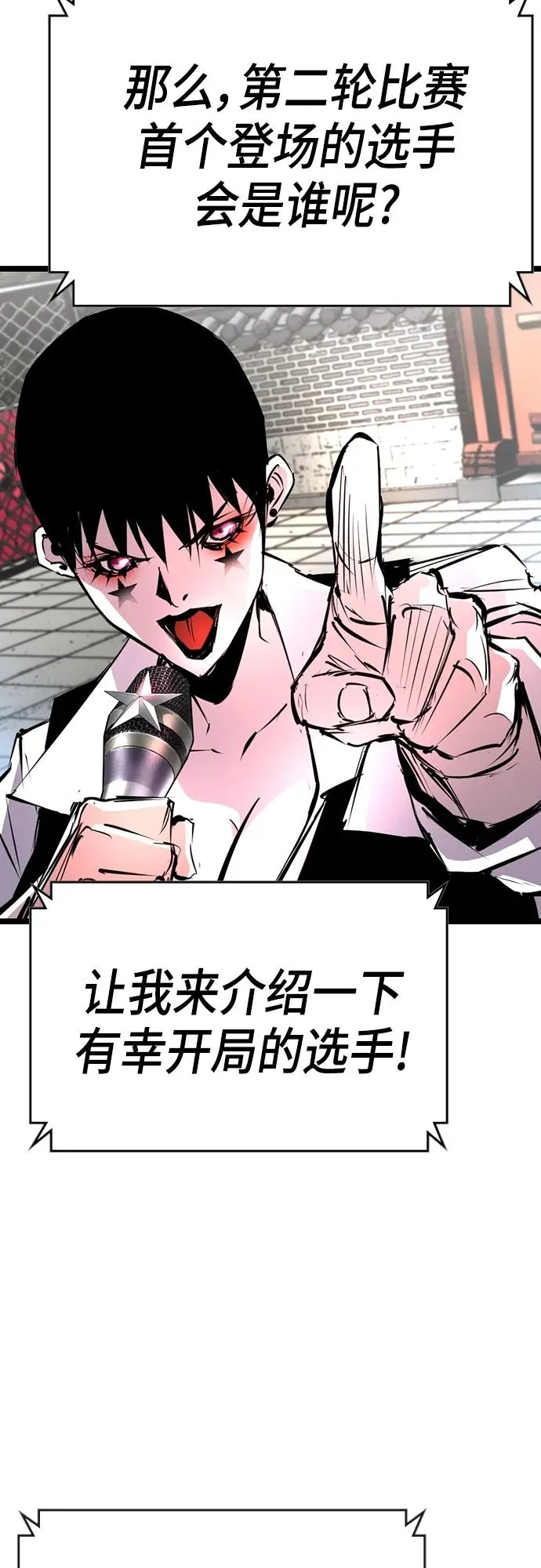 第2季 第5话 第83页