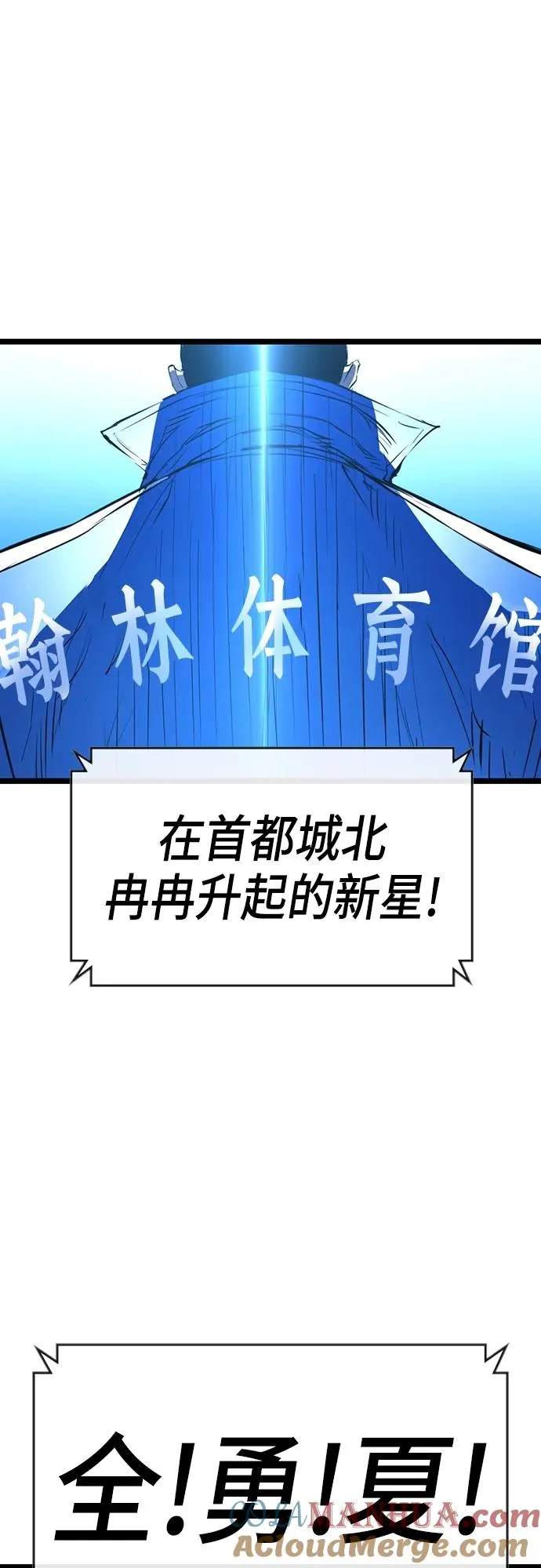第2季 第5话 第85页
