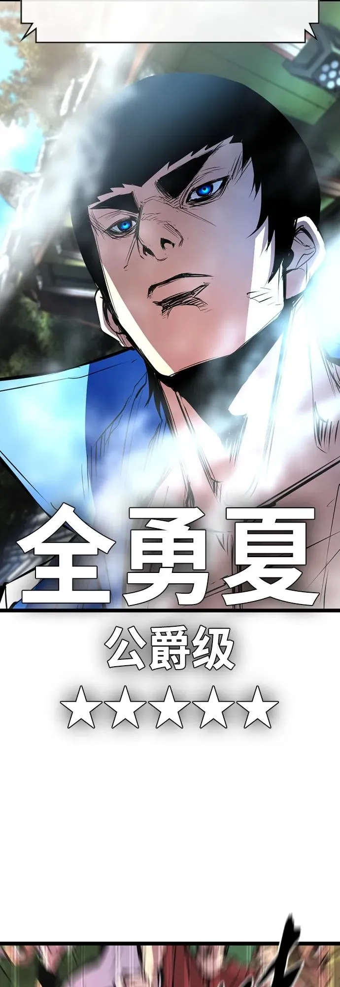 第2季 第5话 第86页