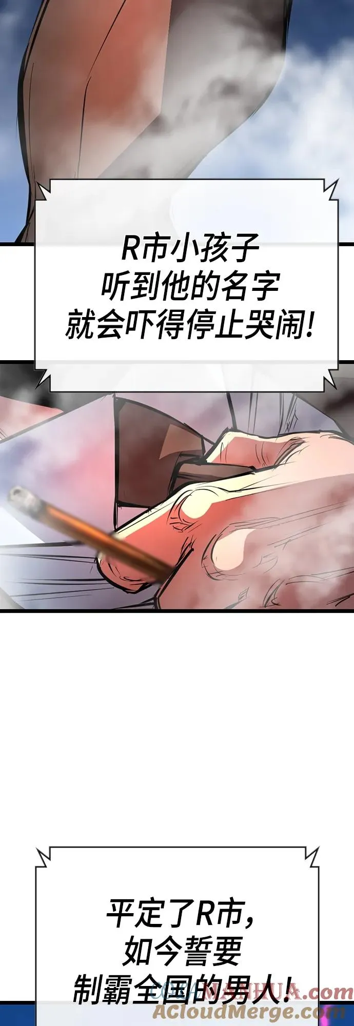 第2季 第5话 第89页
