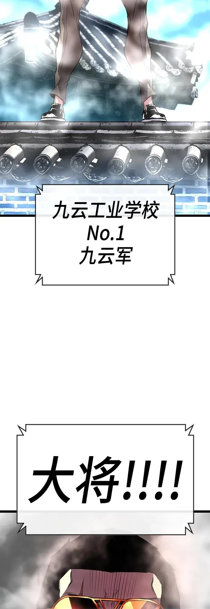 第2季 第5话 第91页