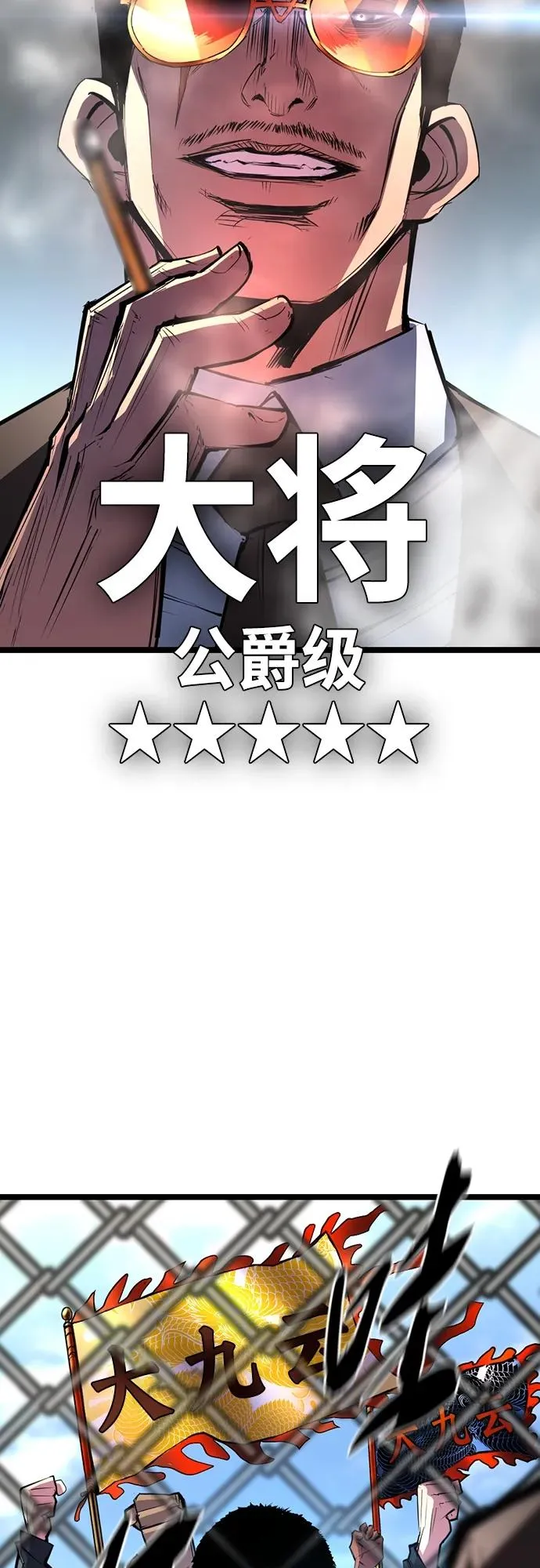 第2季 第5话 第92页