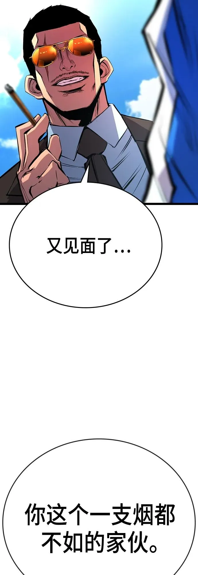 第2季 第5话 第95页
