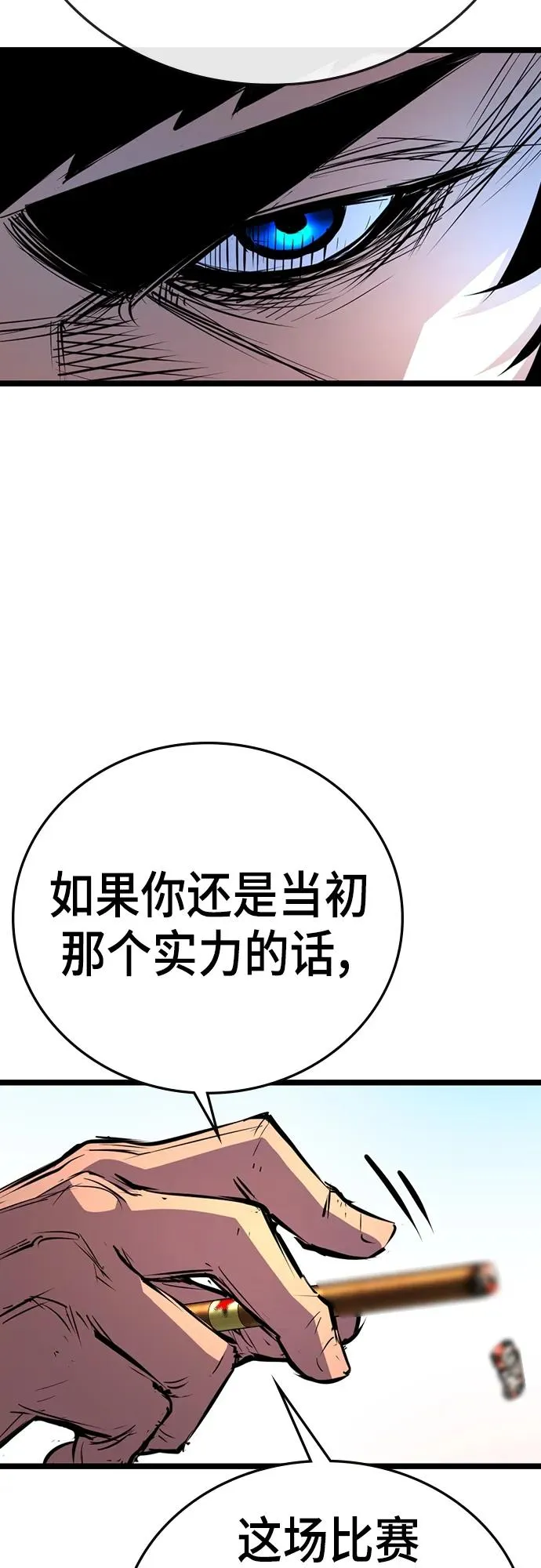 第2季 第5话 第96页