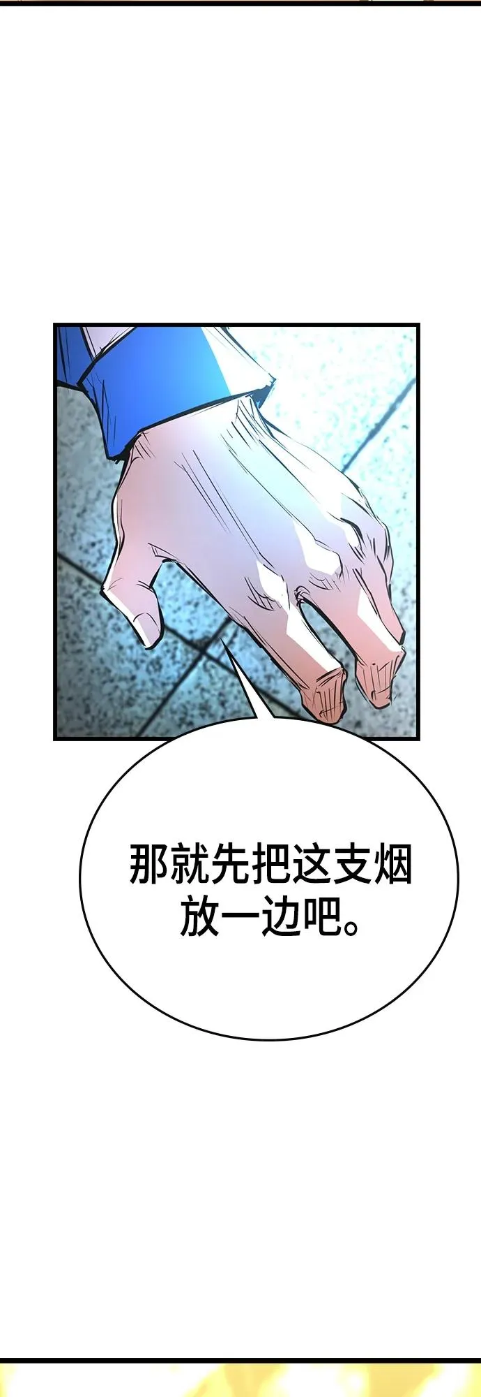第2季 第5话 第98页