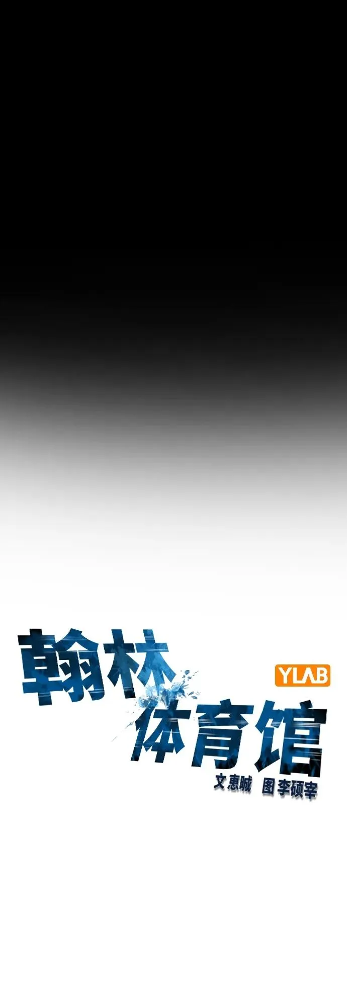 第2季 第6话 第2页