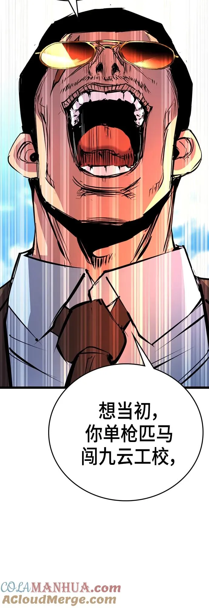 第2季 第6话 第4页