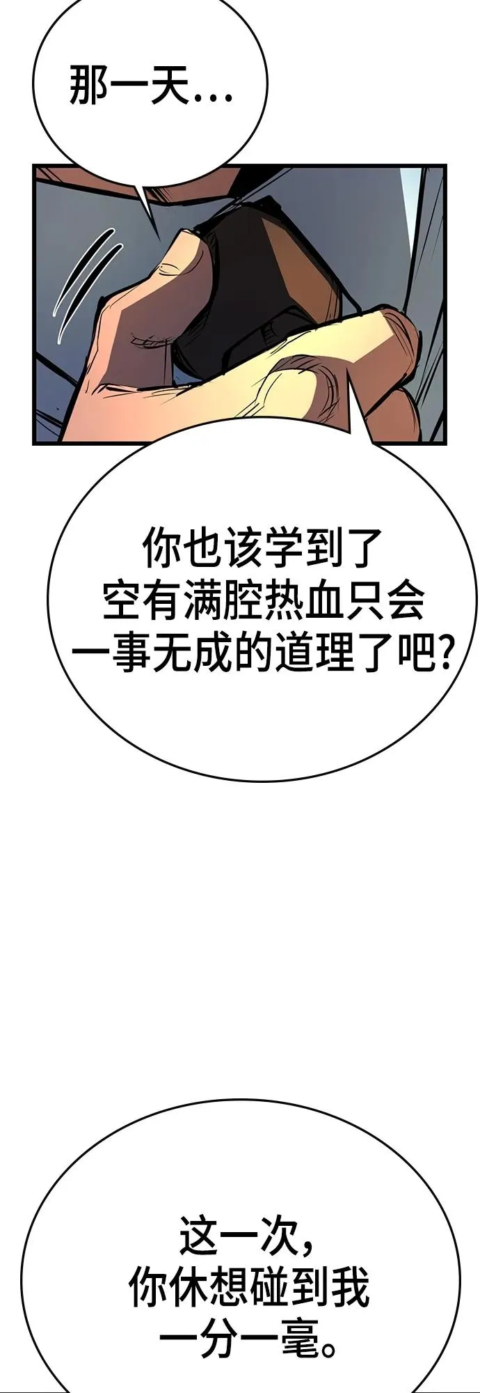 第2季 第6话 第6页