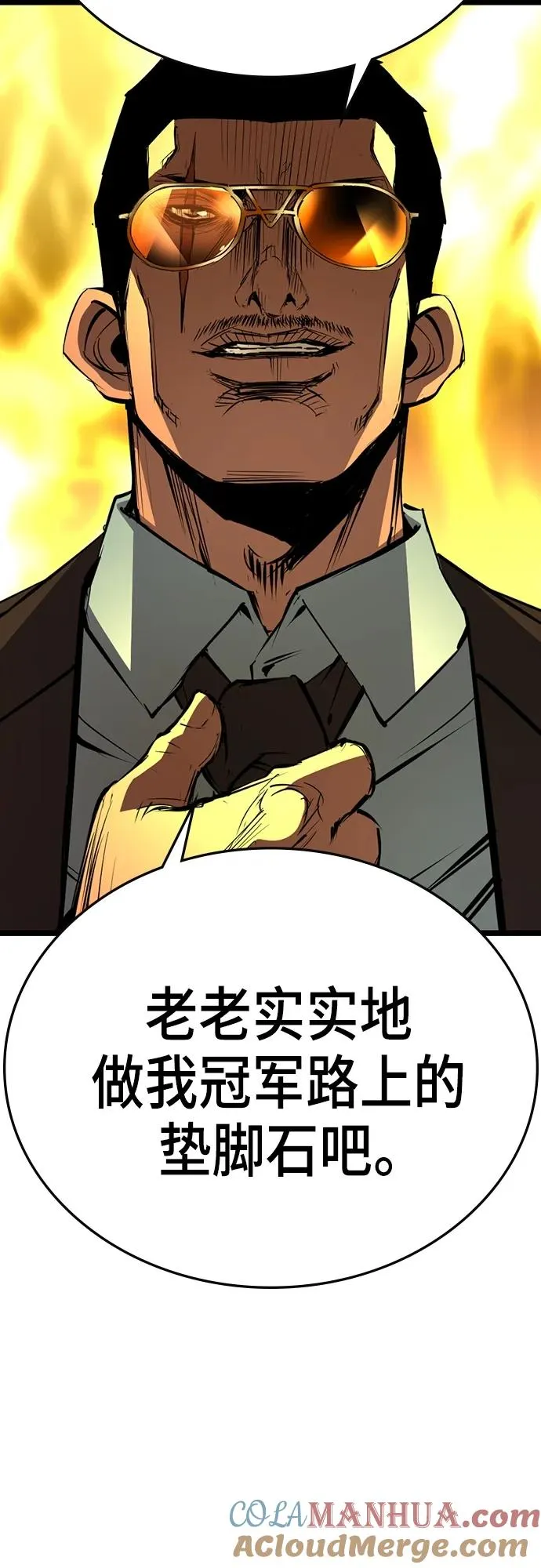 第2季 第6话 第7页
