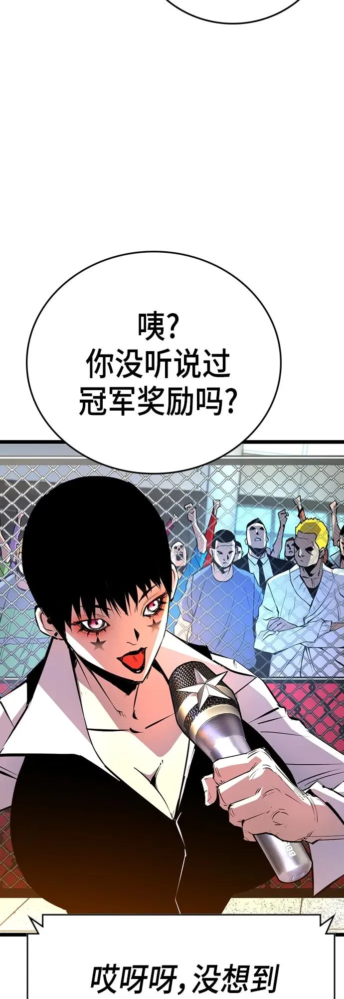 第2季 第6话 第9页