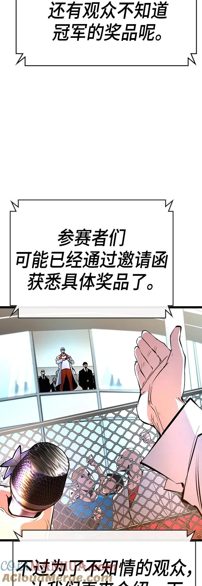 第2季 第6话 第10页