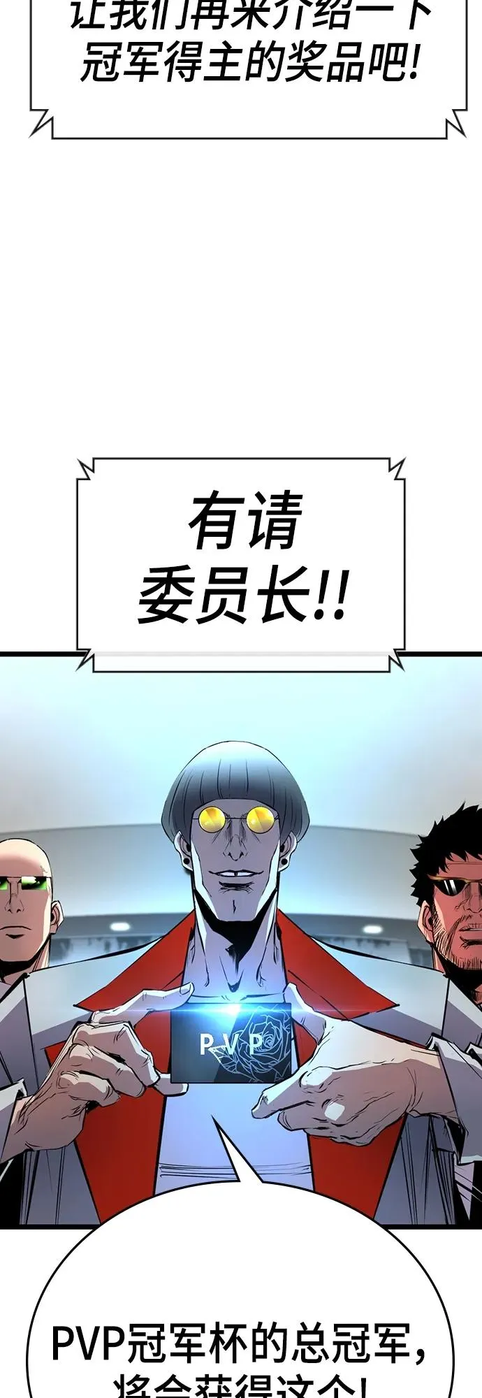 第2季 第6话 第11页