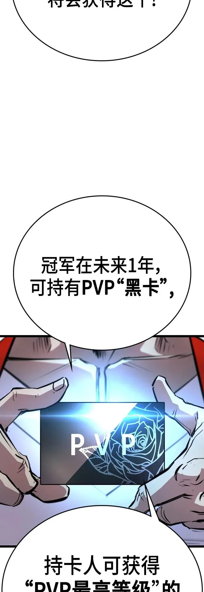 第2季 第6话 第12页