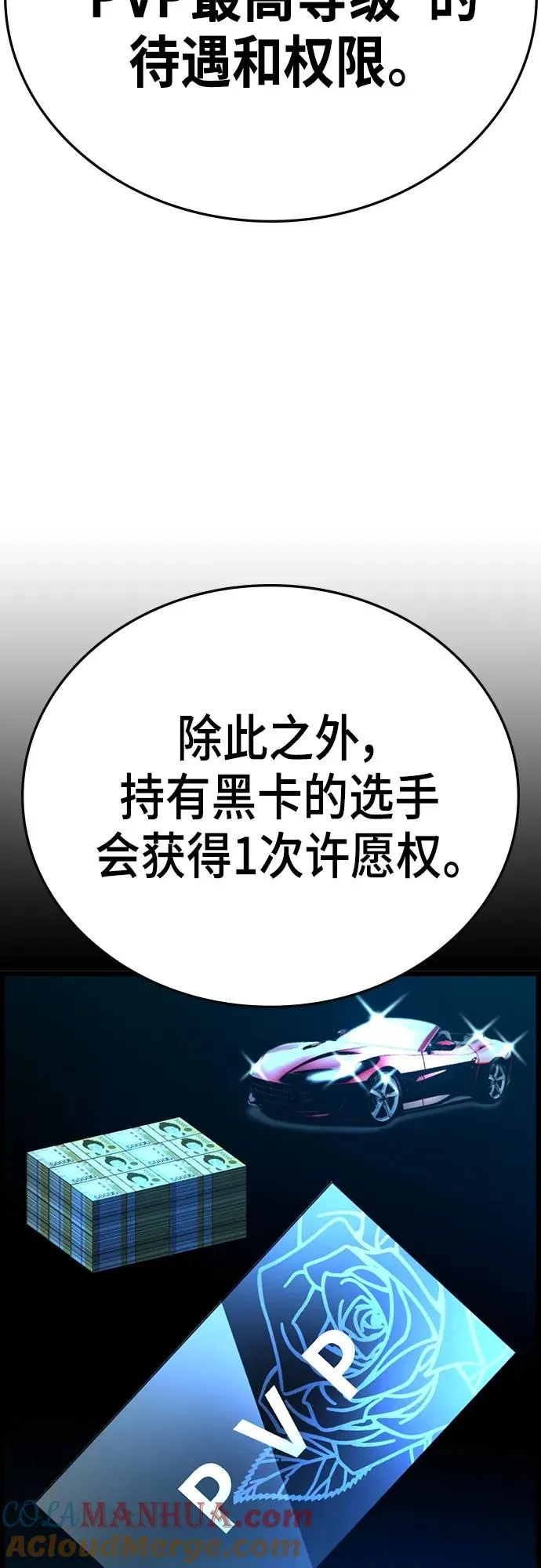 第2季 第6话 第13页