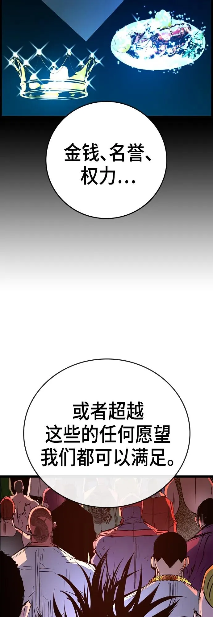 第2季 第6话 第14页