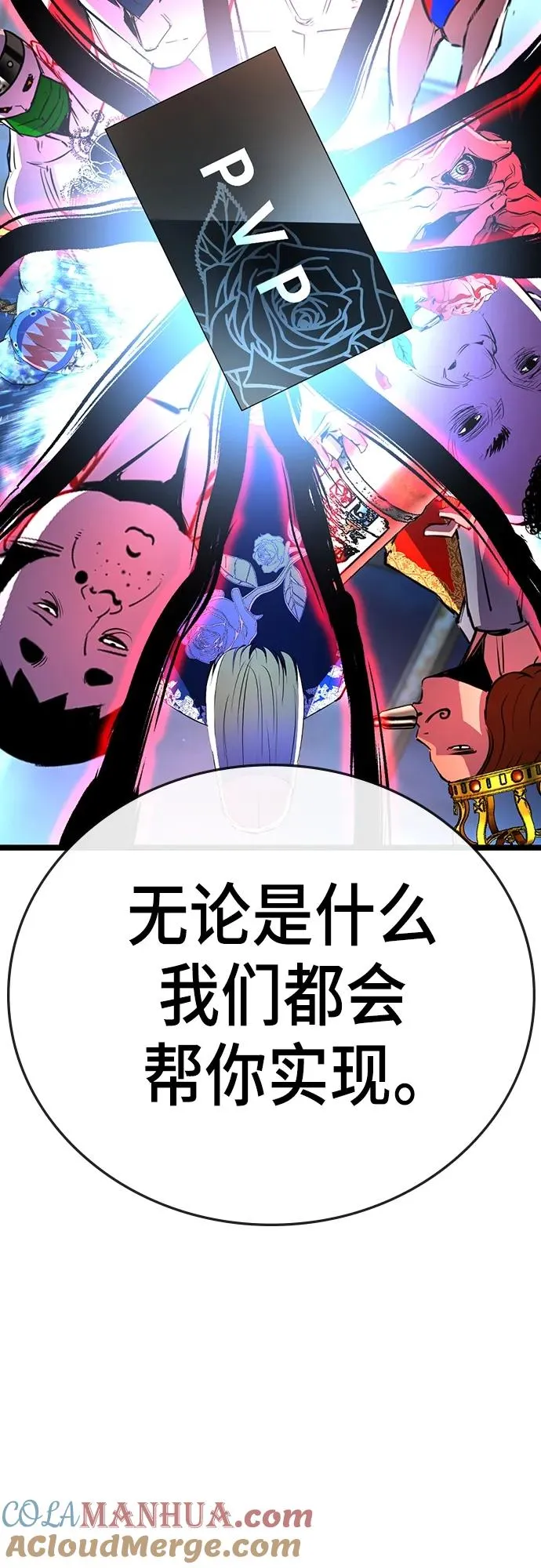 第2季 第6话 第16页