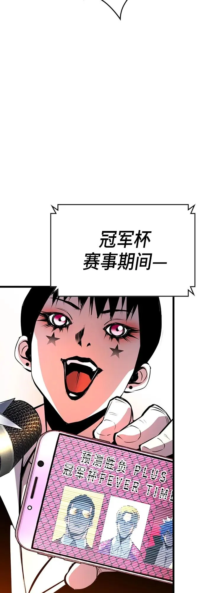 第2季 第6话 第18页