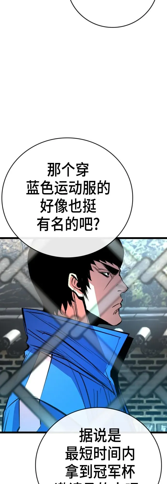 第2季 第6话 第21页