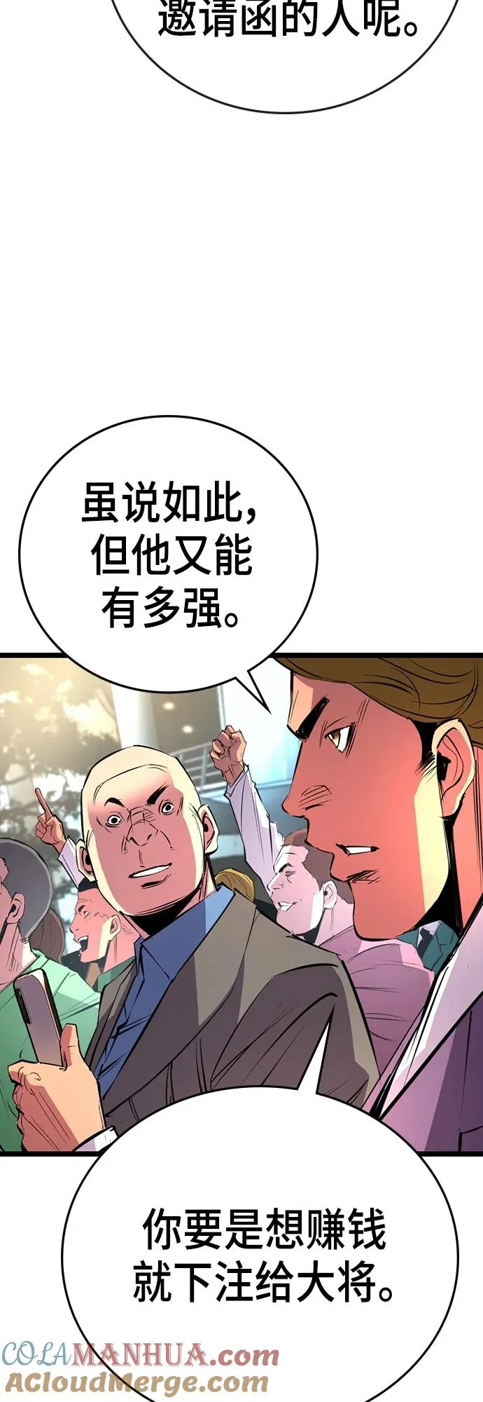 第2季 第6话 第22页