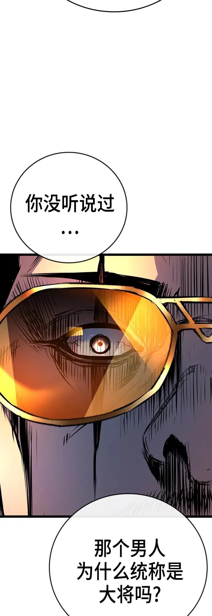 第2季 第6话 第23页