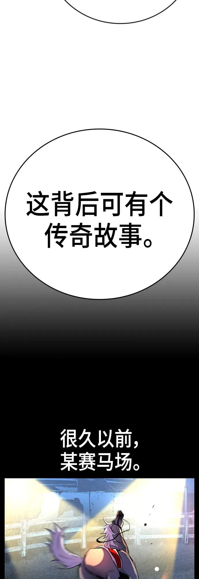第2季 第6话 第24页