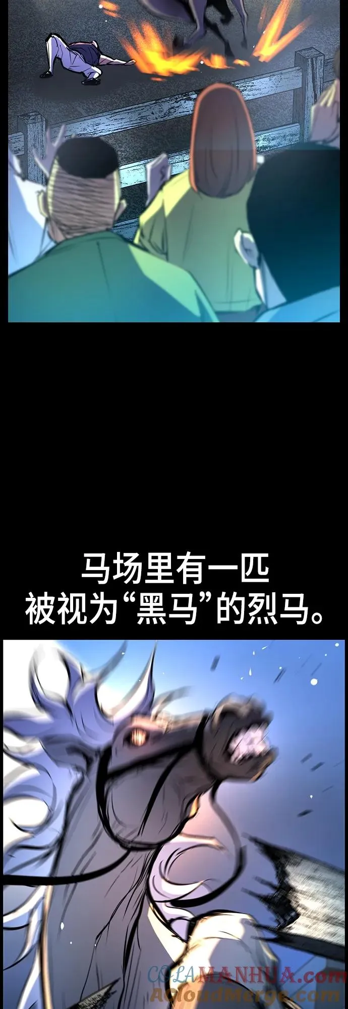 第2季 第6话 第25页