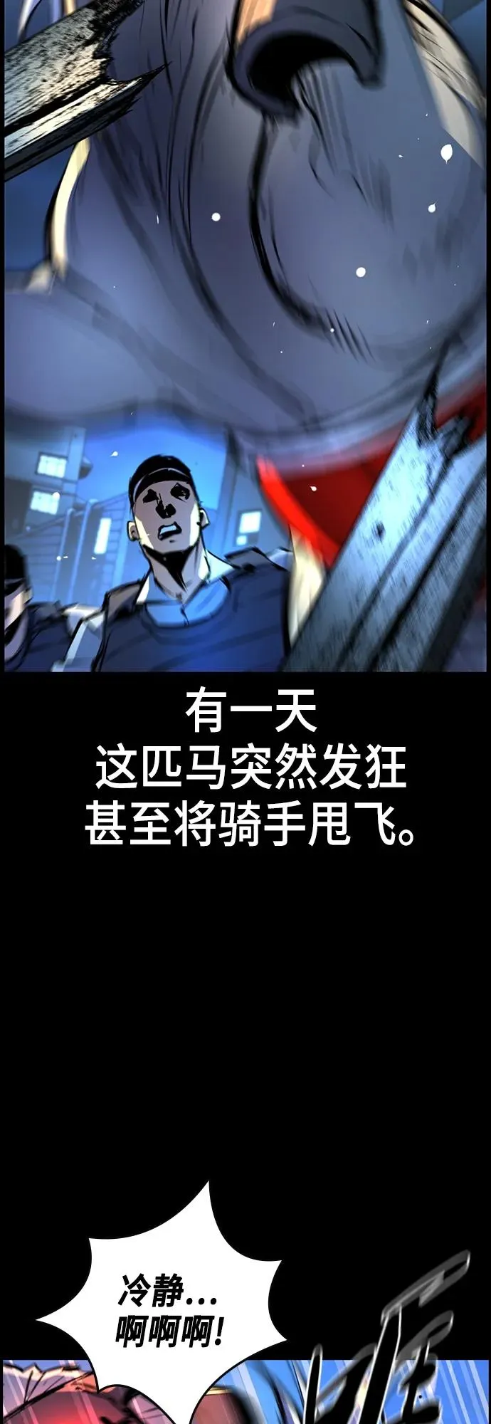 第2季 第6话 第26页