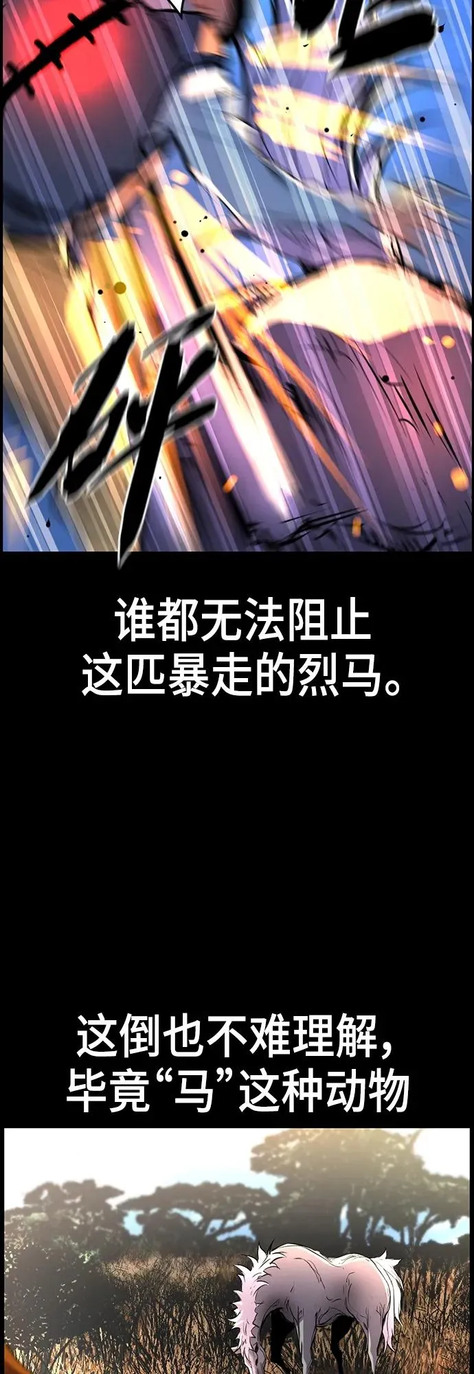 第2季 第6话 第27页