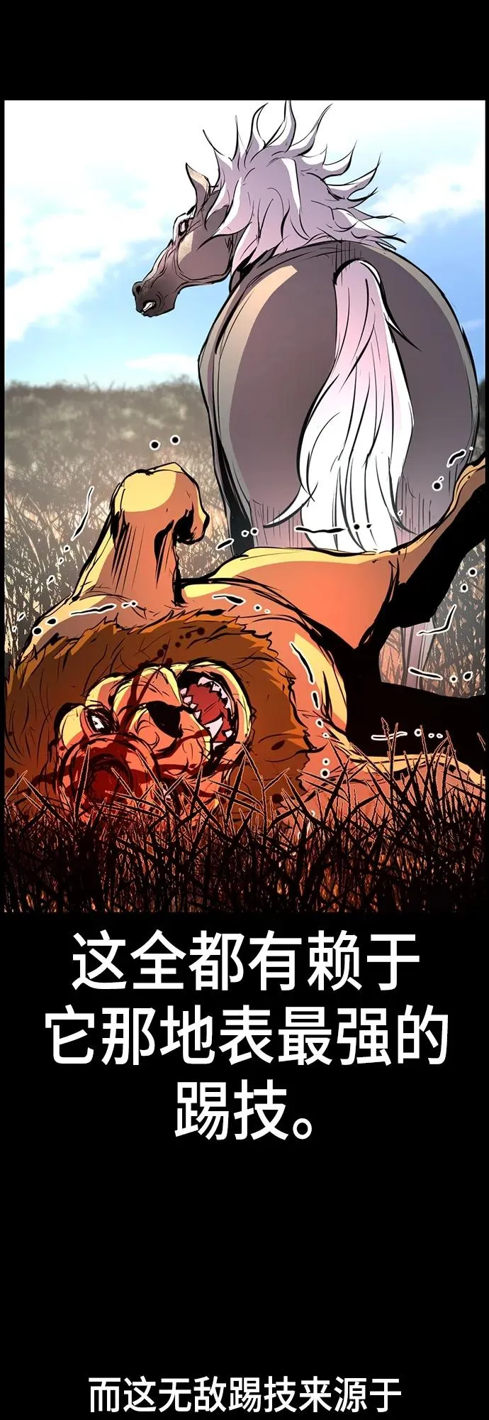 第2季 第6话 第30页