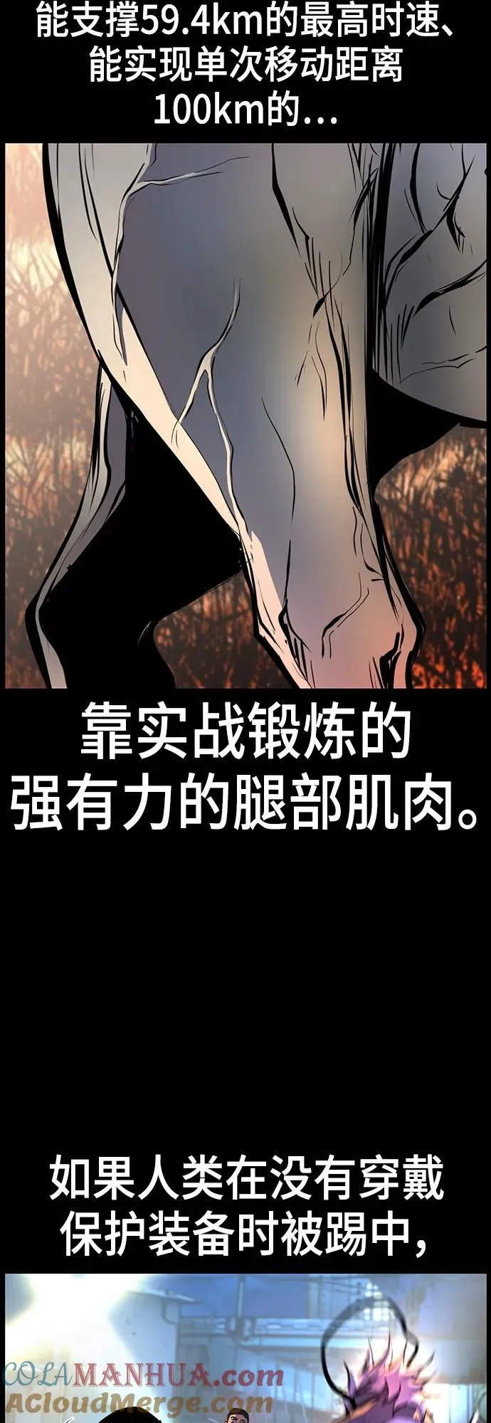 第2季 第6话 第31页